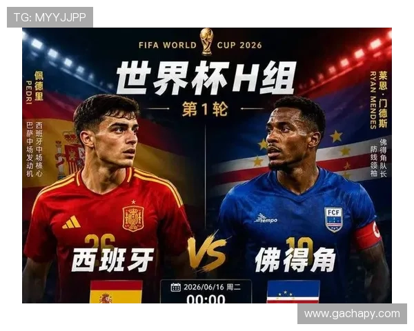 2026年世界杯西班牙VS佛得角比赛比分表及比赛时间地点一览表下载