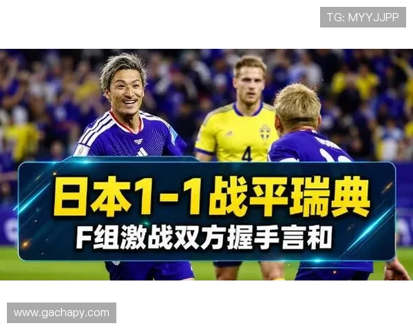 世界杯日本对阵瑞典比赛全场中文解说实录与赛况分析